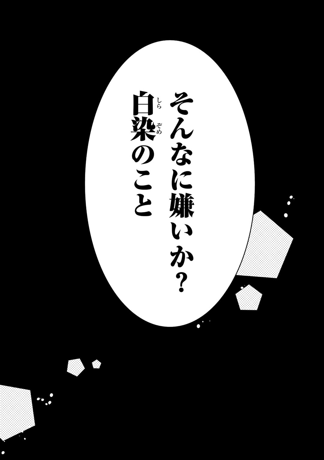 Shousetsu Touko Saito o Riyou shite Itara, Kurasu no Bishoujo ga Dokusha datta - Chapter 9.2 - Page 17