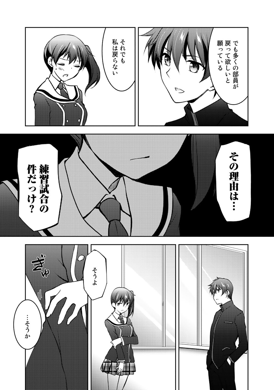 Shousetsu Touko Saito o Riyou shite Itara, Kurasu no Bishoujo ga Dokusha datta - Chapter 9.2 - Page 7