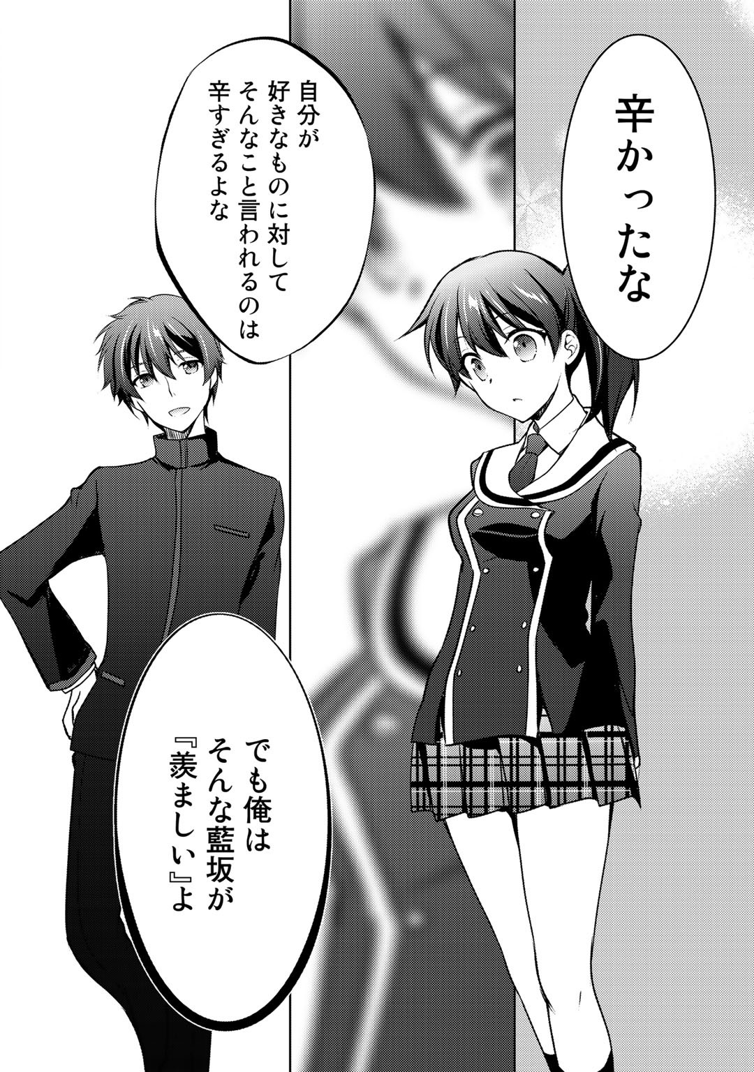 Shousetsu Touko Saito o Riyou shite Itara, Kurasu no Bishoujo ga Dokusha datta - Chapter 9.2 - Page 8