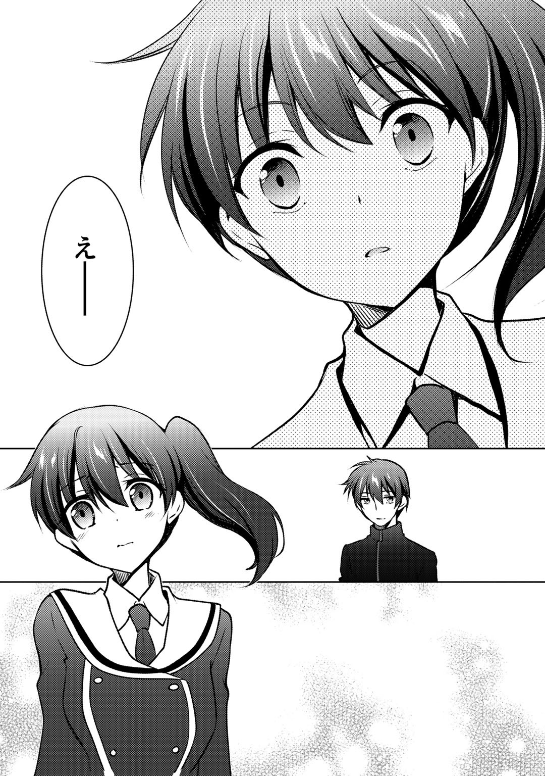 Shousetsu Touko Saito o Riyou shite Itara, Kurasu no Bishoujo ga Dokusha datta - Chapter 9.2 - Page 9
