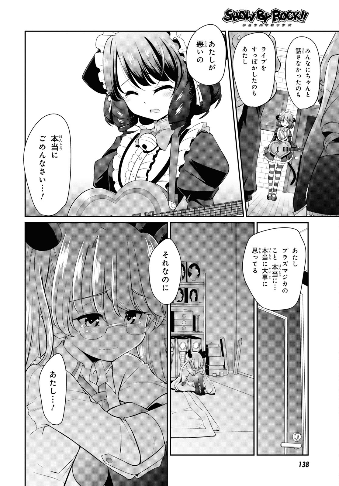 Show By Rock!! - Chapter 10 - Page 14