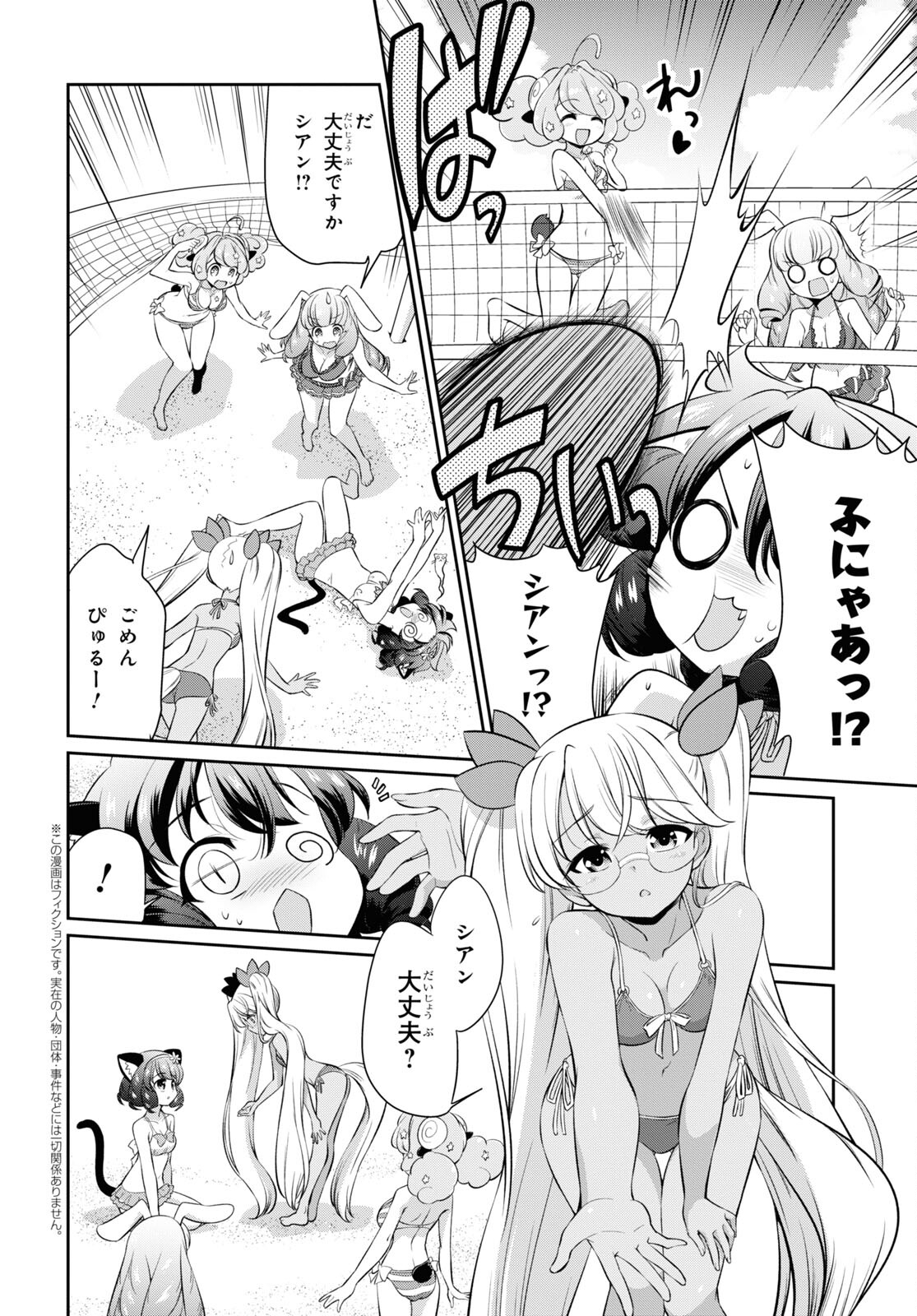 Show By Rock!! - Chapter 10 - Page 2