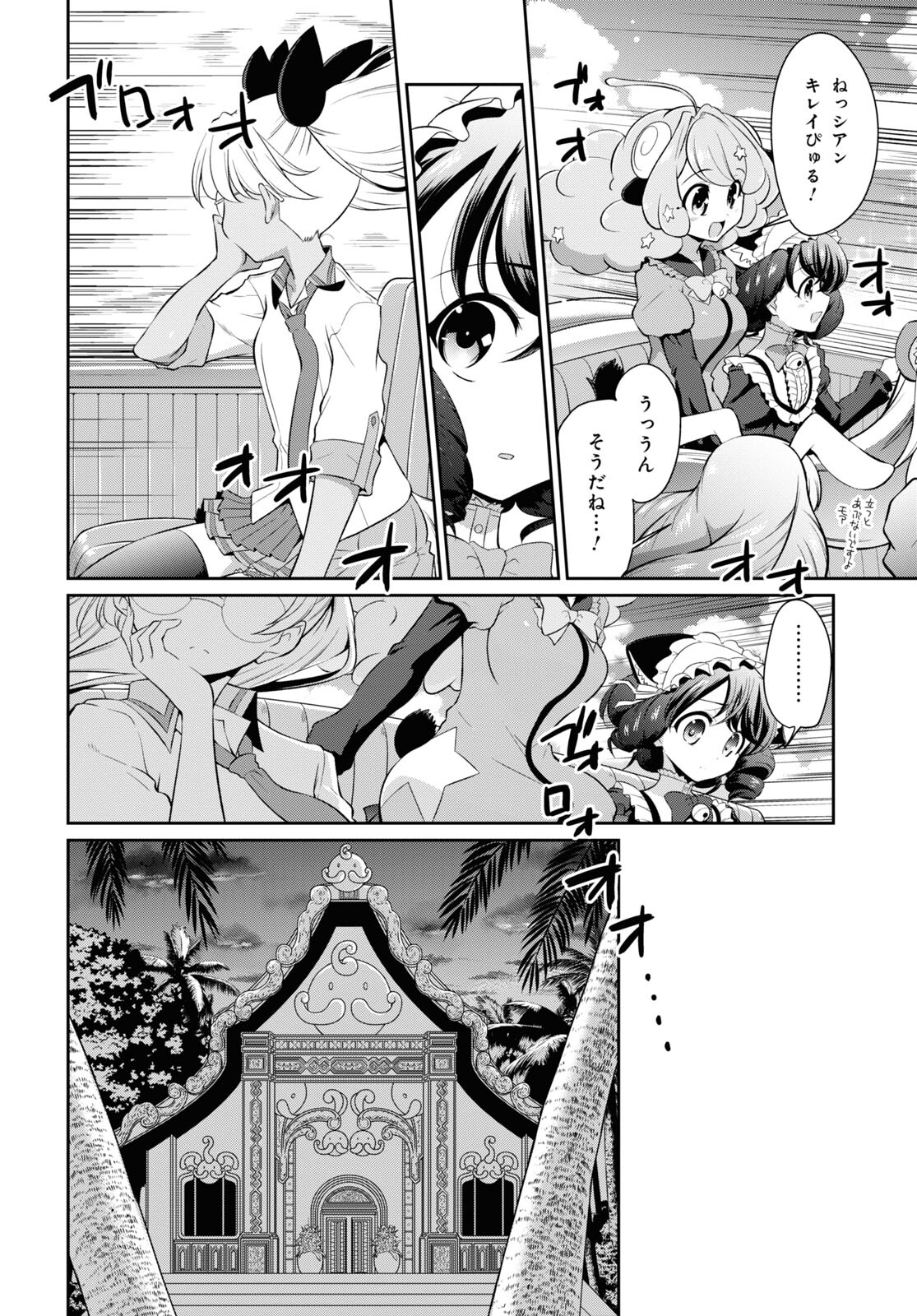 Show By Rock!! - Chapter 10 - Page 20