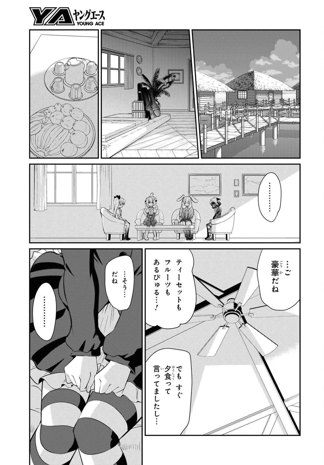 Show By Rock!! - Chapter 10 - Page 21