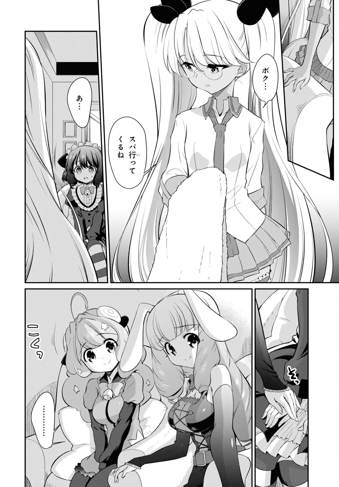 Show By Rock!! - Chapter 10 - Page 22