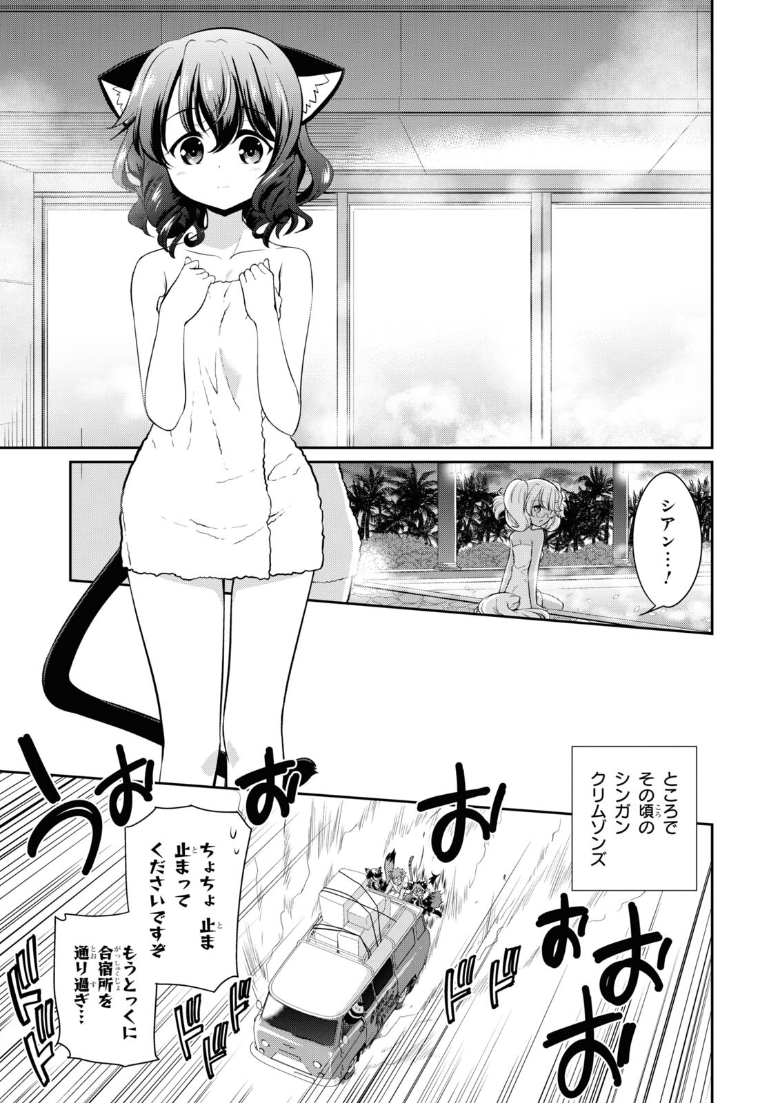 Show By Rock!! - Chapter 10 - Page 27