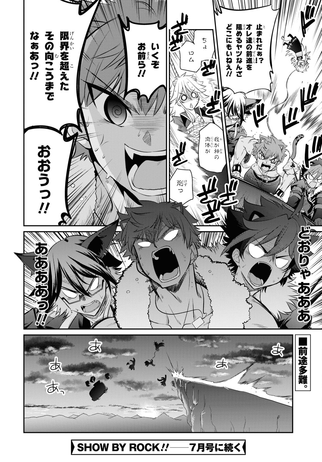 Show By Rock!! - Chapter 10 - Page 28