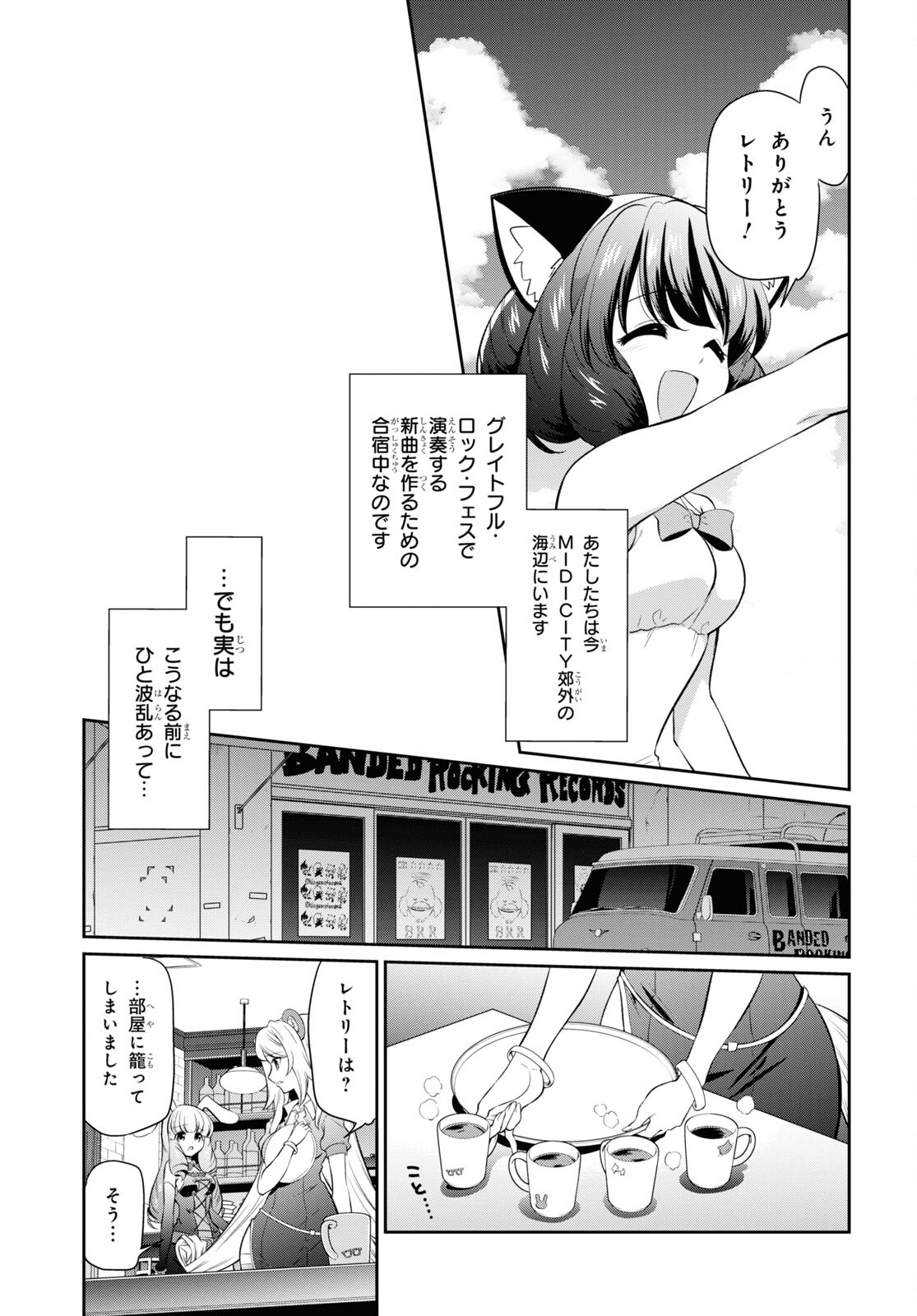 Show By Rock!! - Chapter 10 - Page 3