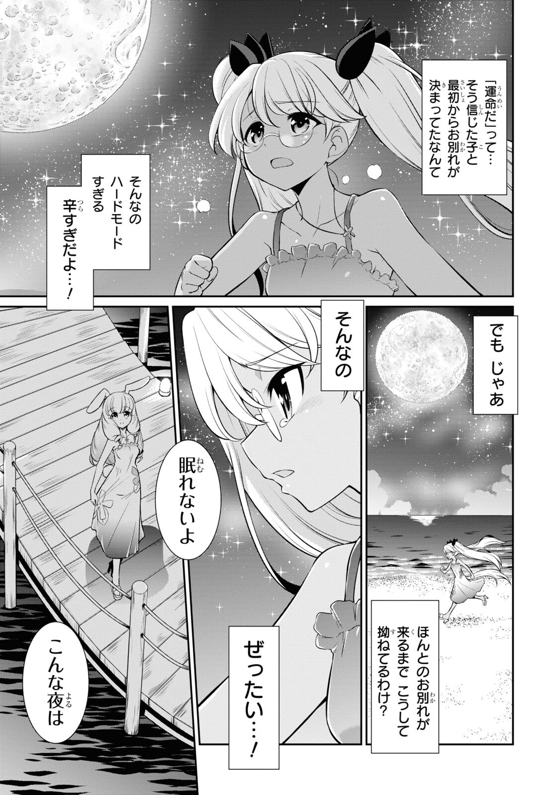 Show By Rock!! - Chapter 11 - Page 11