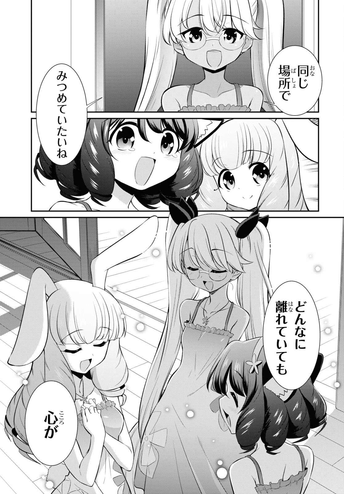 Show By Rock!! - Chapter 11 - Page 13