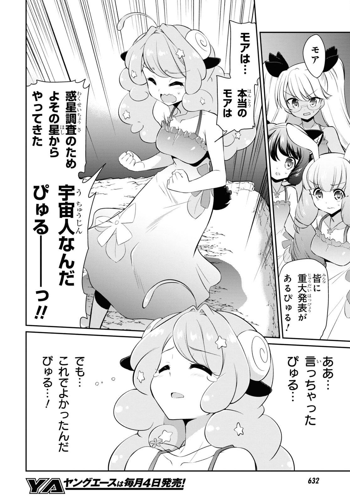 Show By Rock!! - Chapter 11 - Page 20