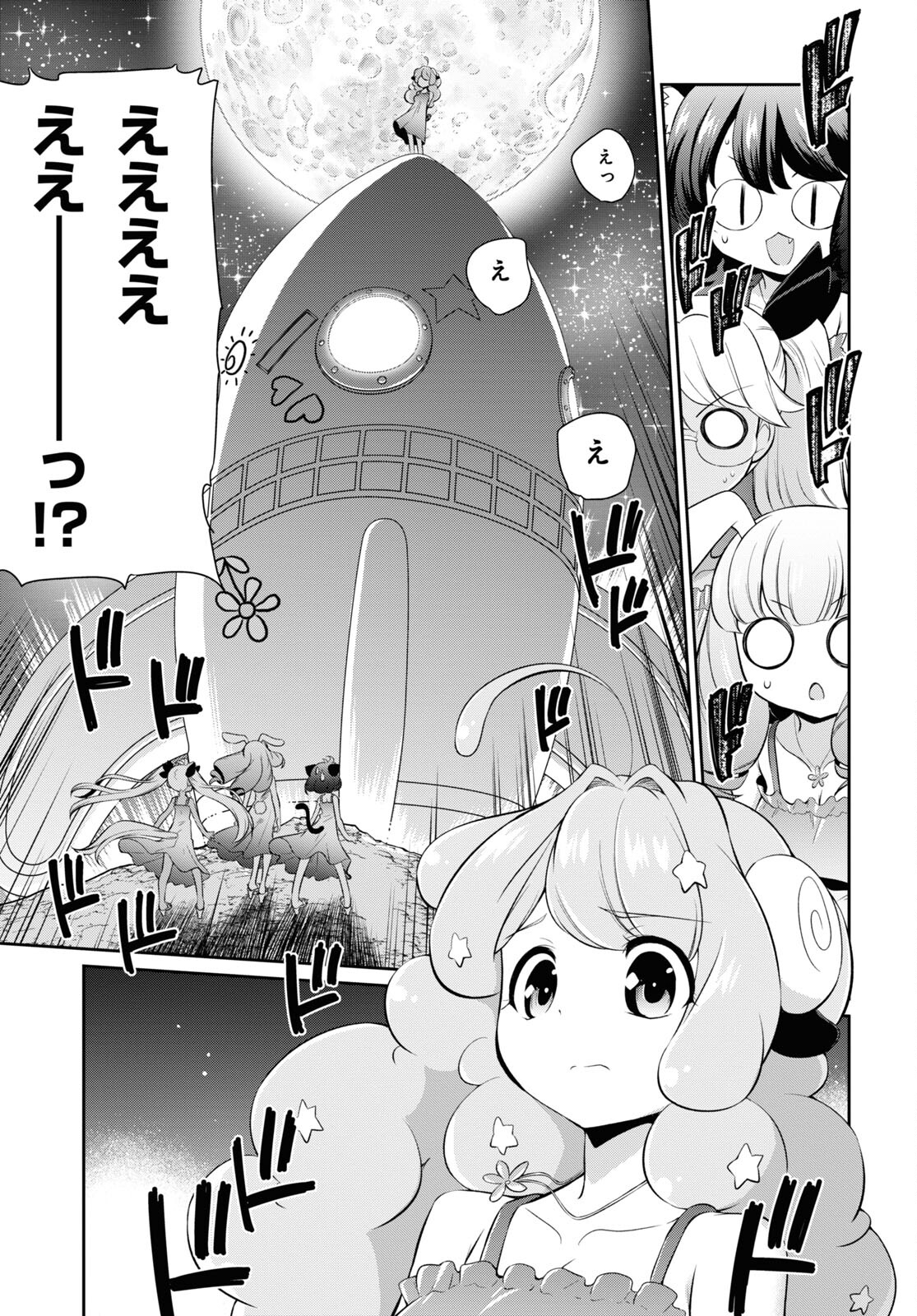 Show By Rock!! - Chapter 11 - Page 23