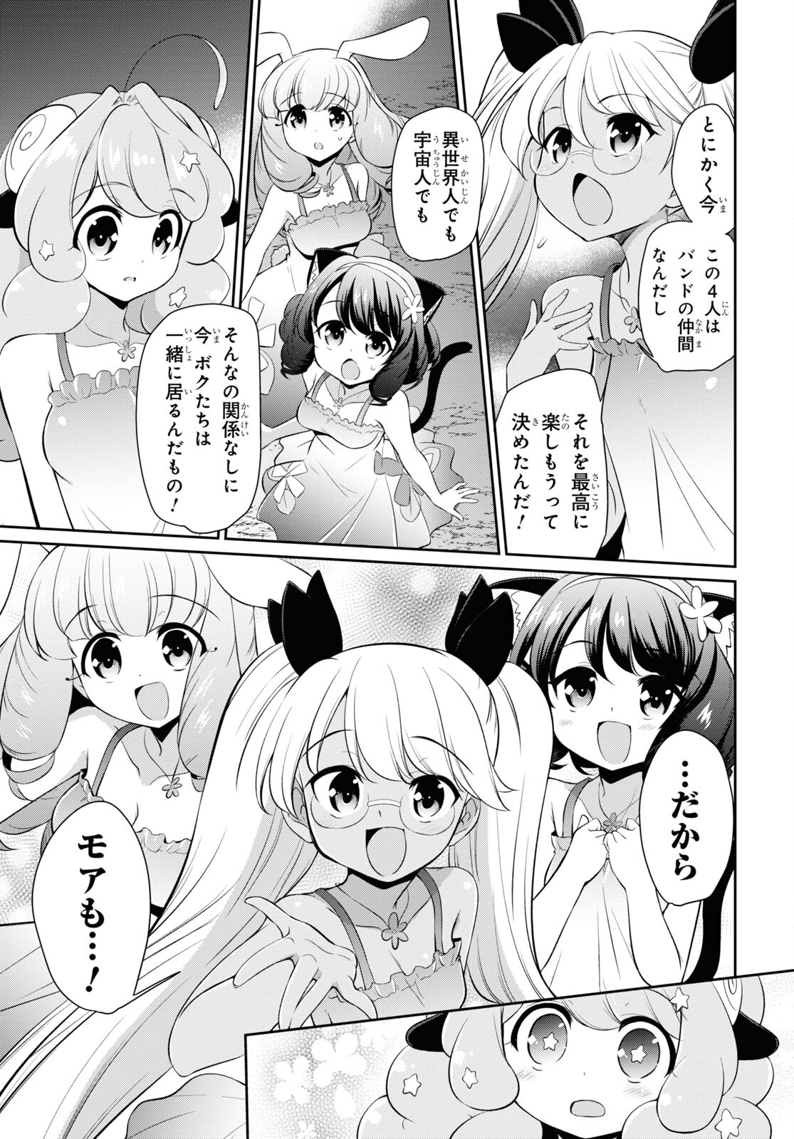 Show By Rock!! - Chapter 11 - Page 25