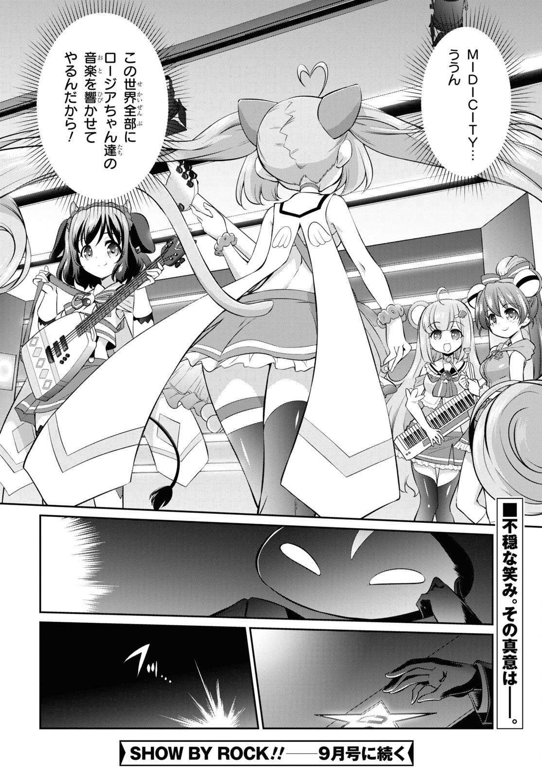 Show By Rock!! - Chapter 12 - Page 10