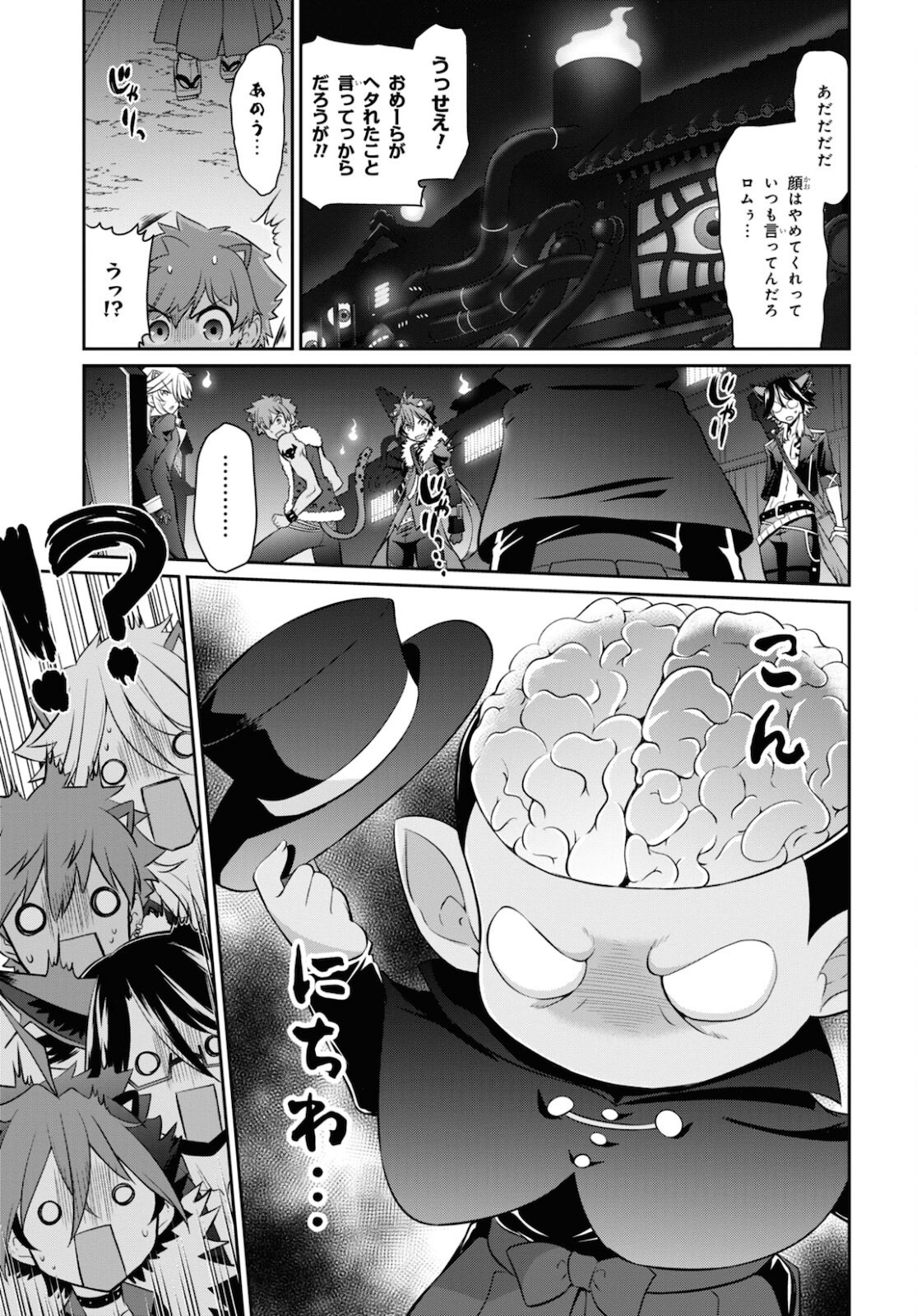 Show By Rock!! - Chapter 13 - Page 10