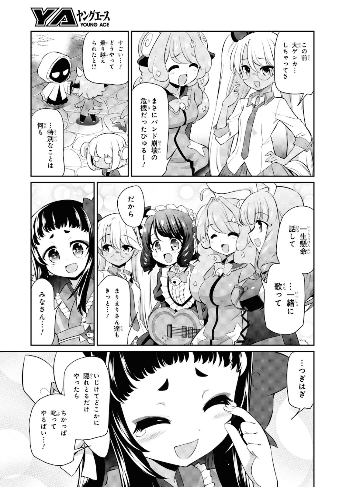 Show By Rock!! - Chapter 13 - Page 16