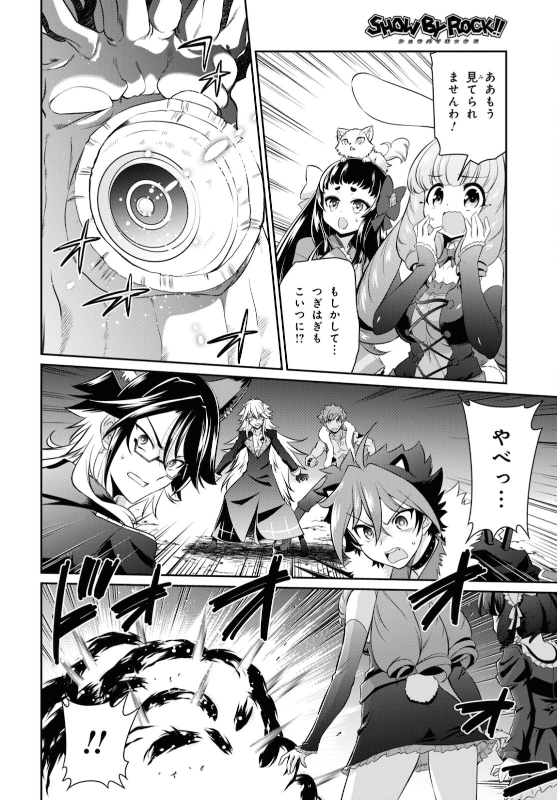 Show By Rock!! - Chapter 13 - Page 21