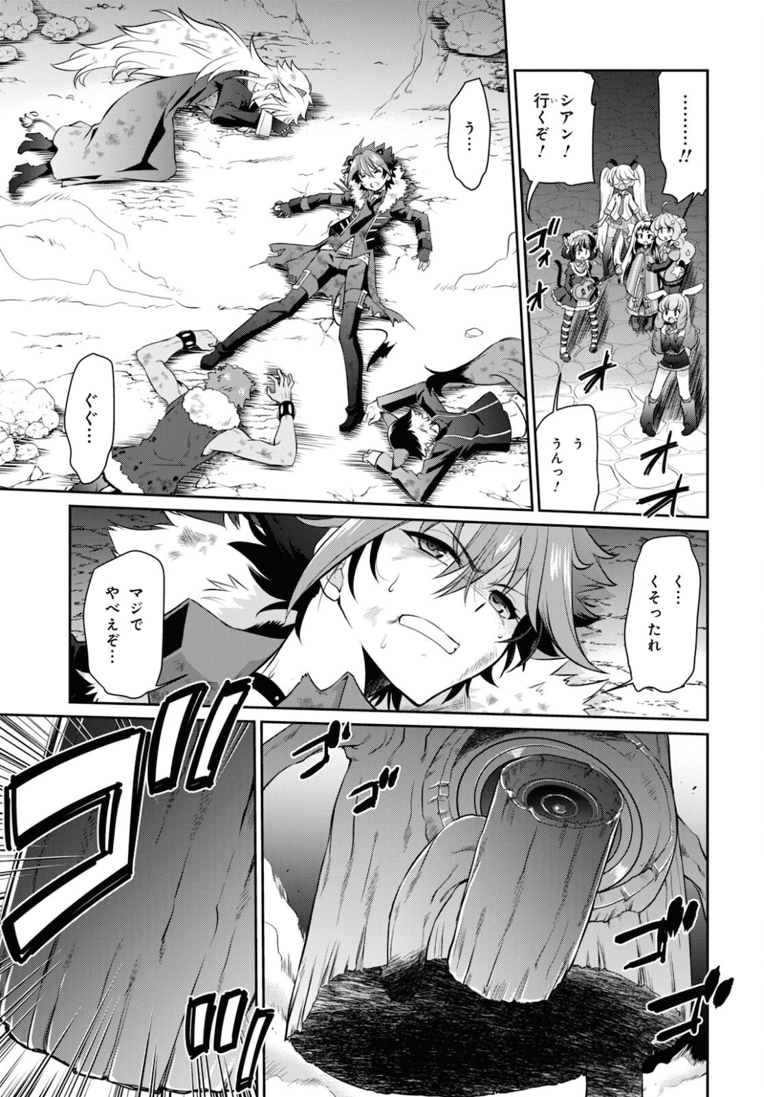 Show By Rock!! - Chapter 13 - Page 22