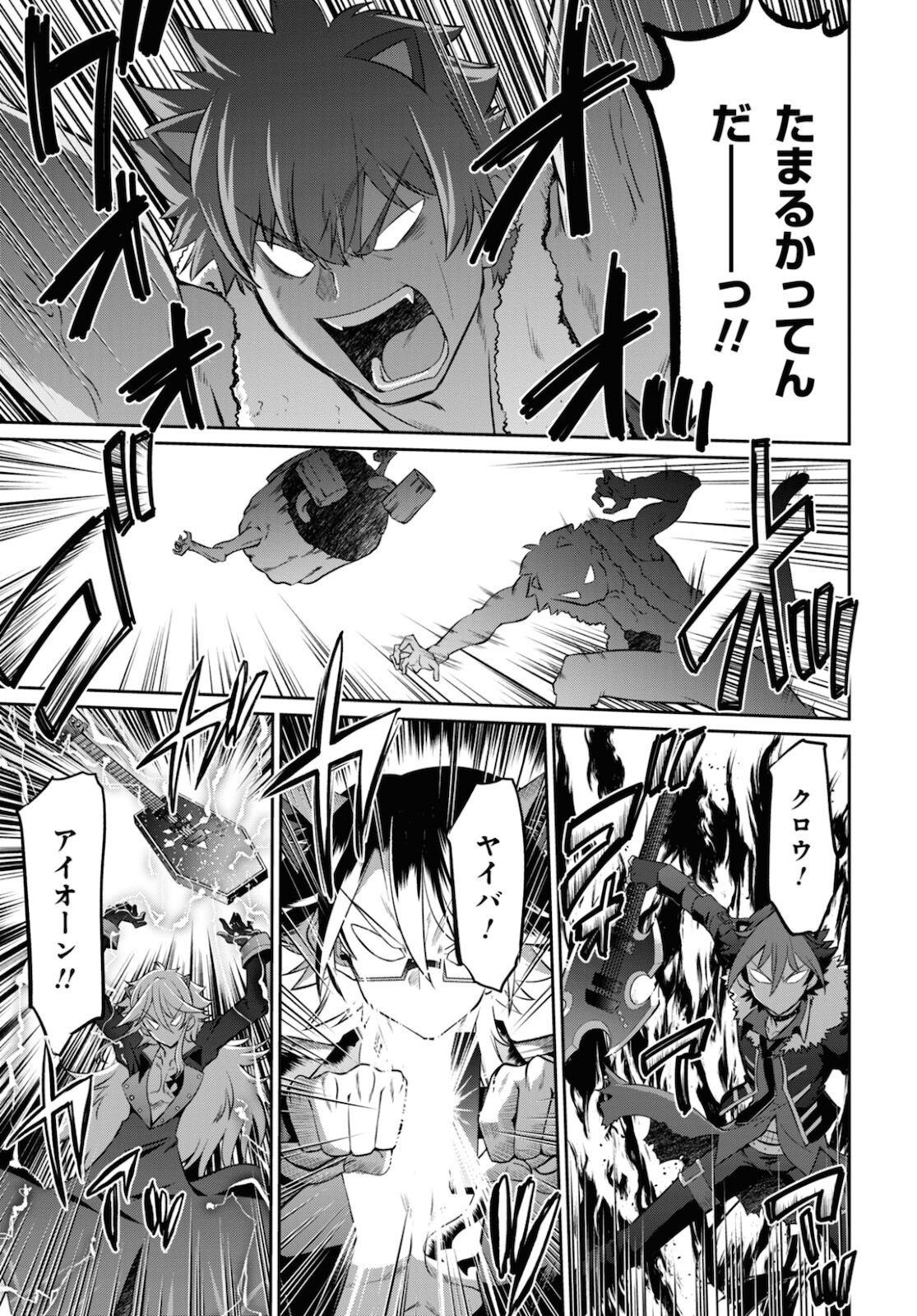 Show By Rock!! - Chapter 13 - Page 24