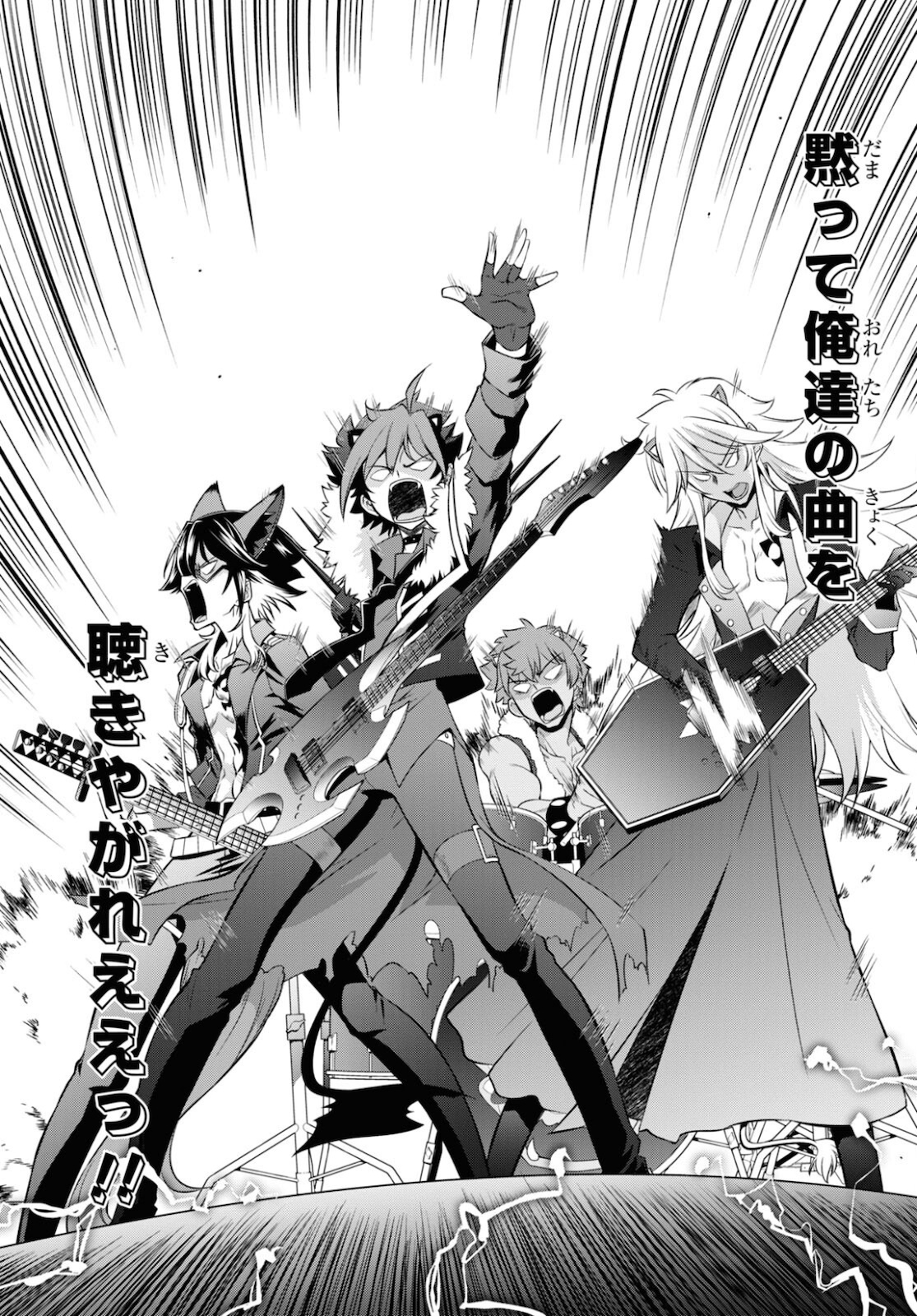 Show By Rock!! - Chapter 13 - Page 25