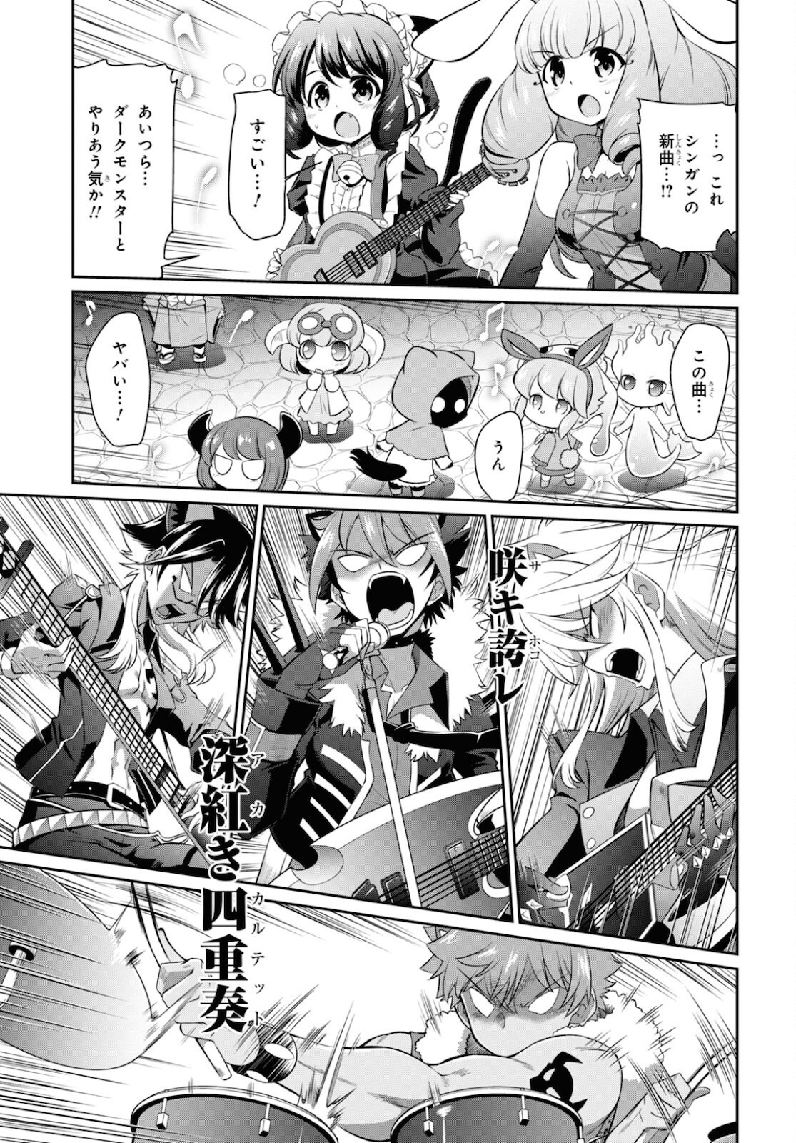 Show By Rock!! - Chapter 13 - Page 26