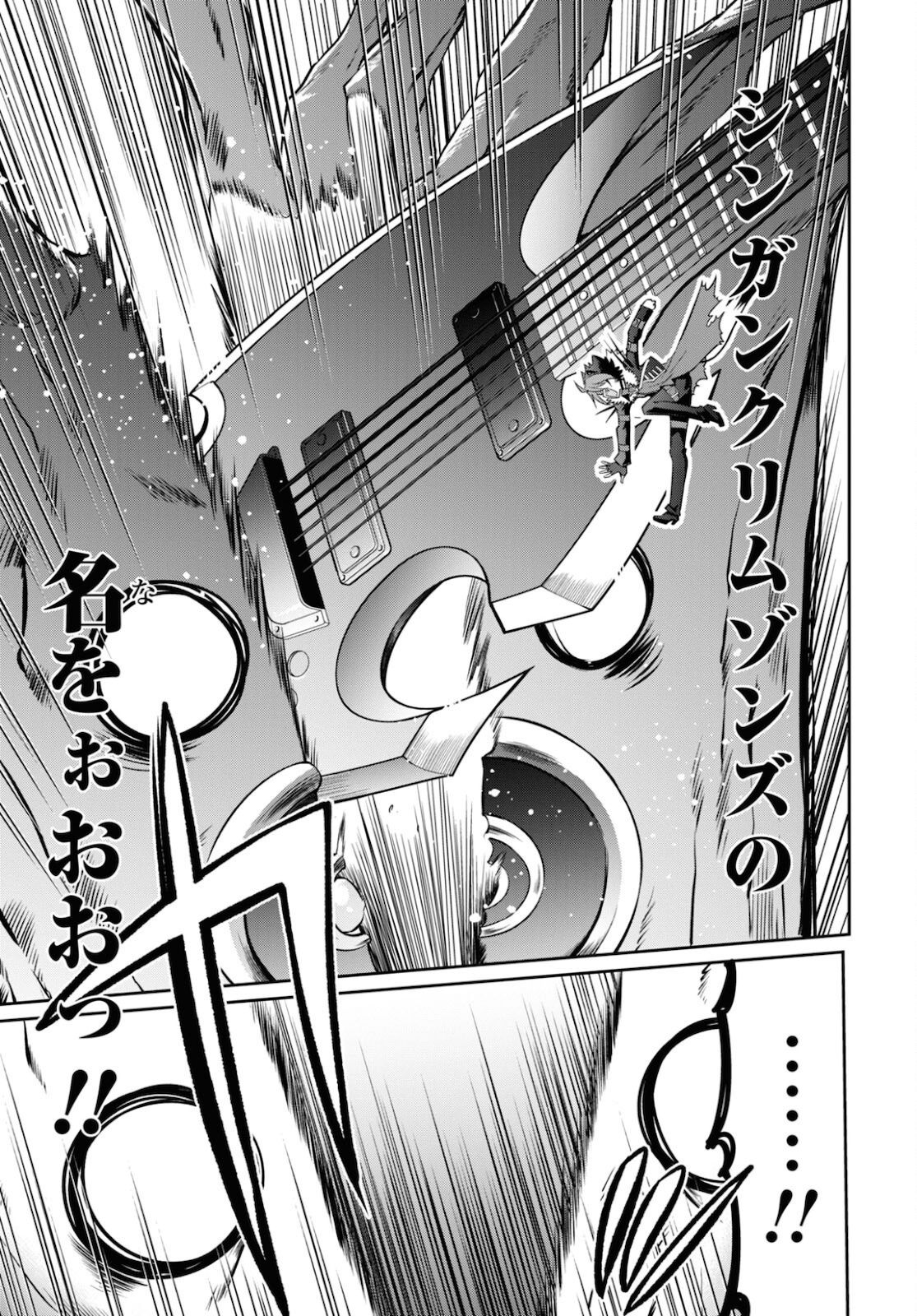 Show By Rock!! - Chapter 13 - Page 28