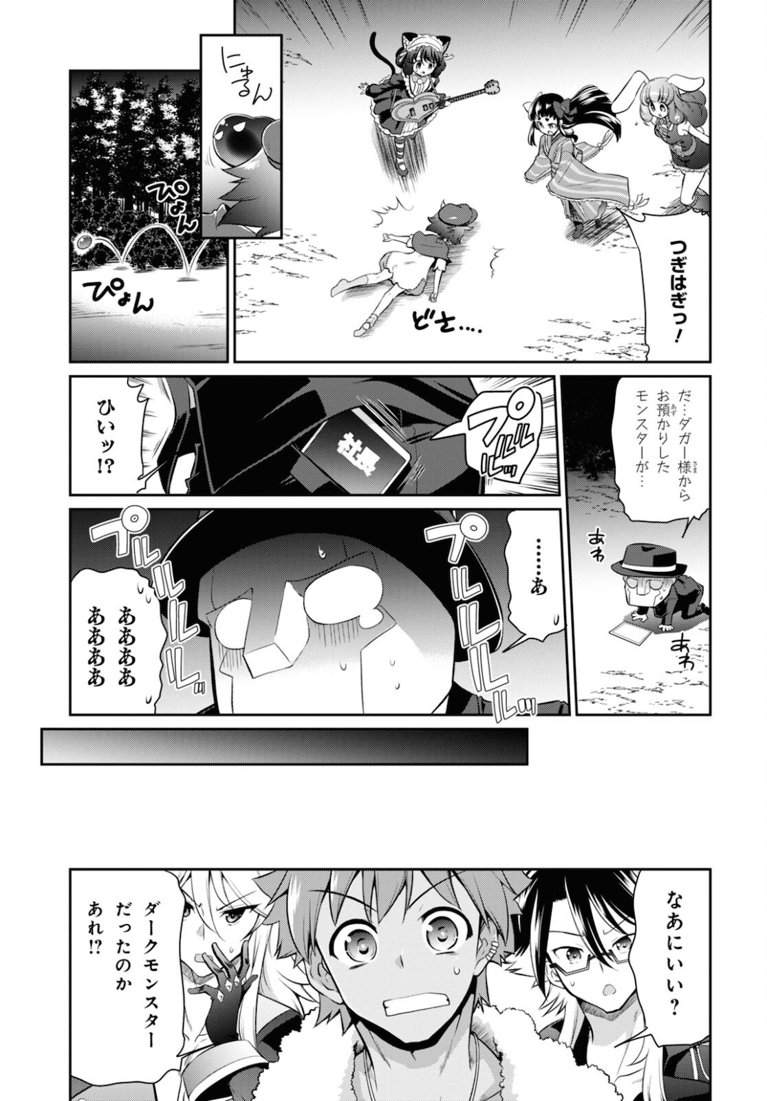 Show By Rock!! - Chapter 13 - Page 30