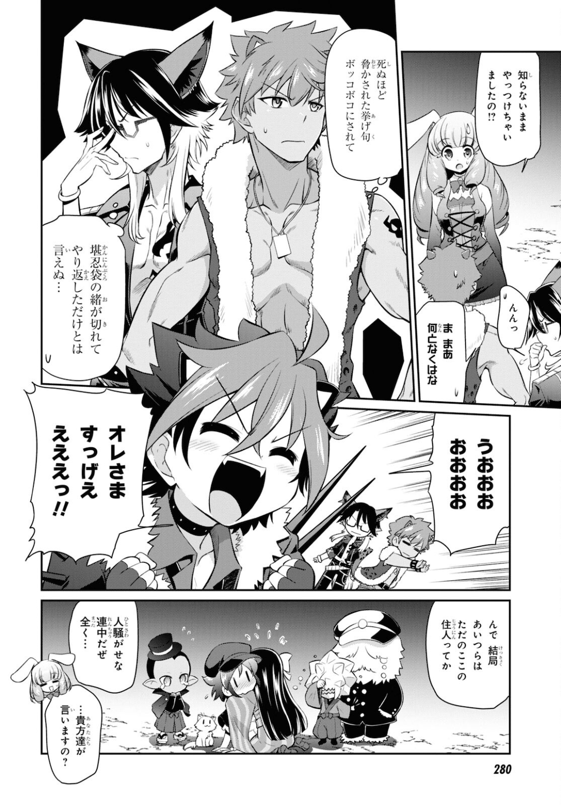 Show By Rock!! - Chapter 13 - Page 31