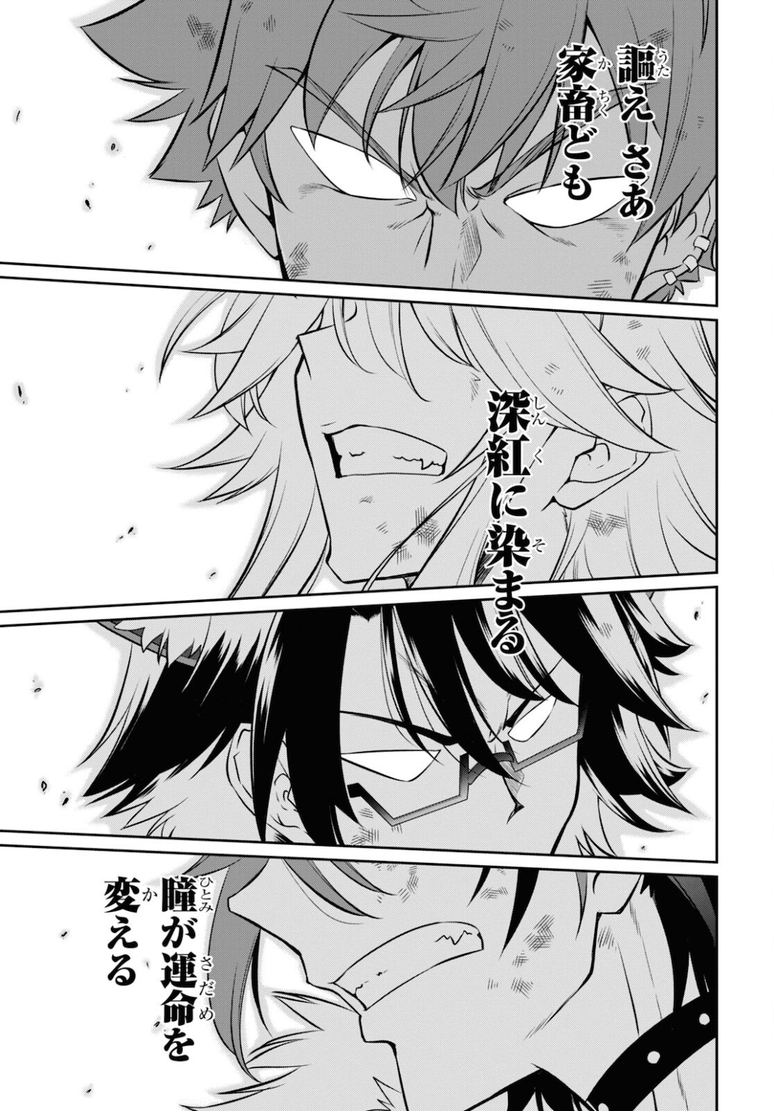 Show By Rock!! - Chapter 13 - Page 4