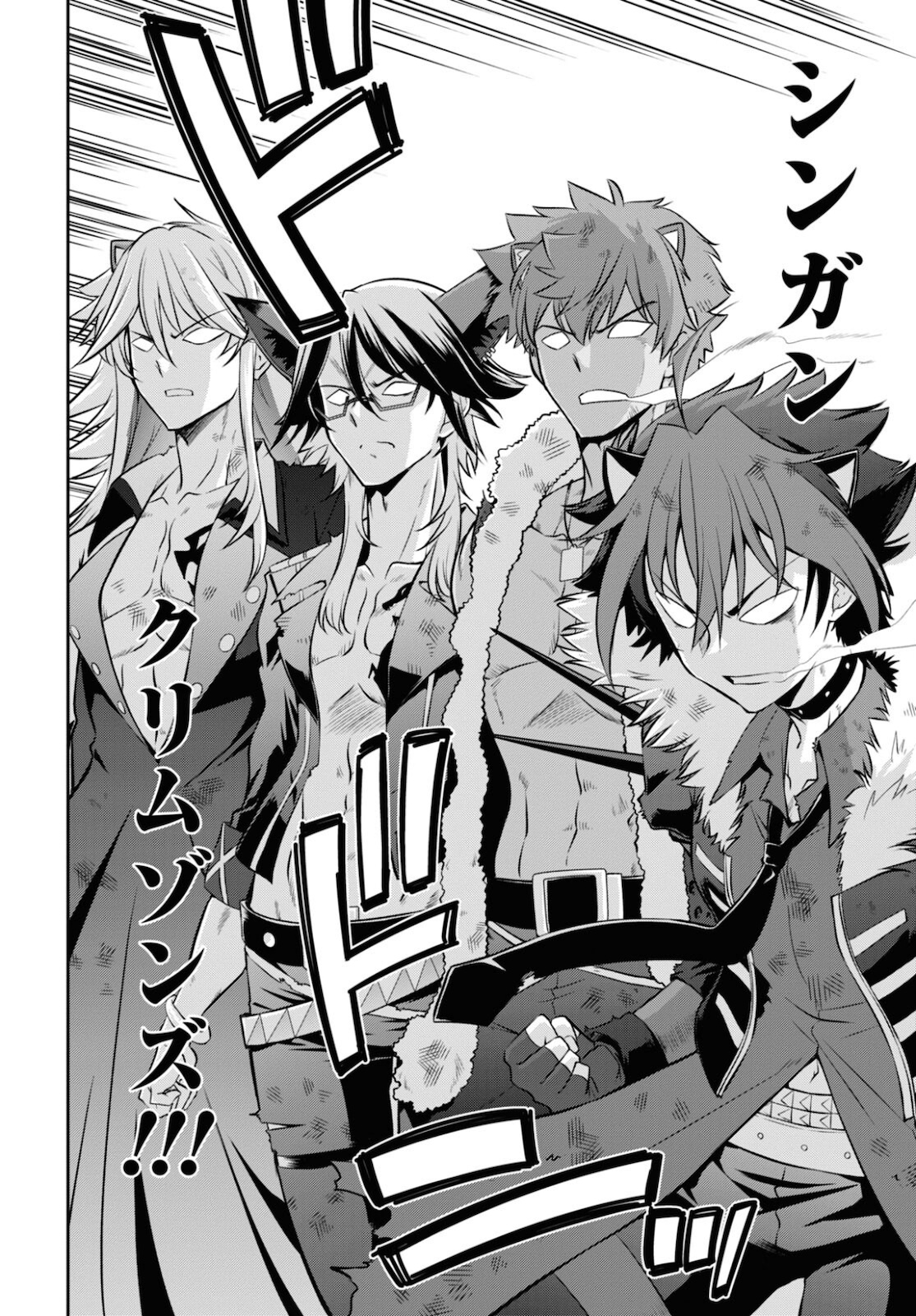 Show By Rock!! - Chapter 13 - Page 5