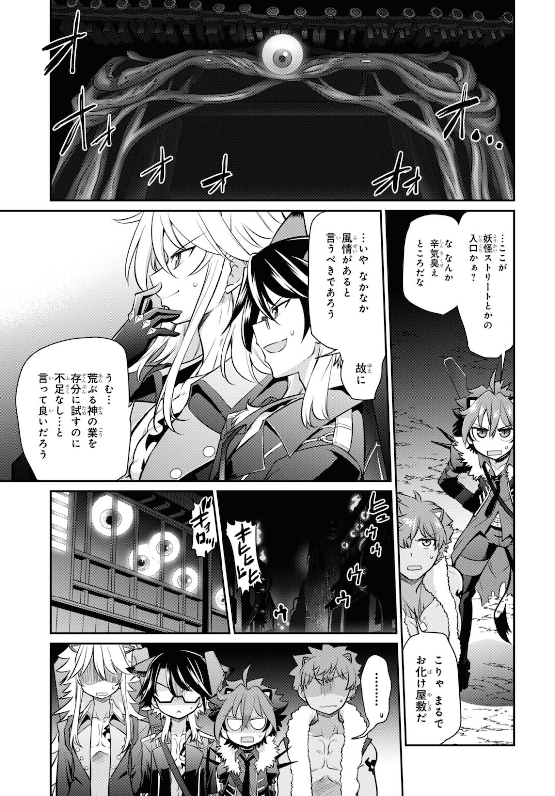 Show By Rock!! - Chapter 13 - Page 8