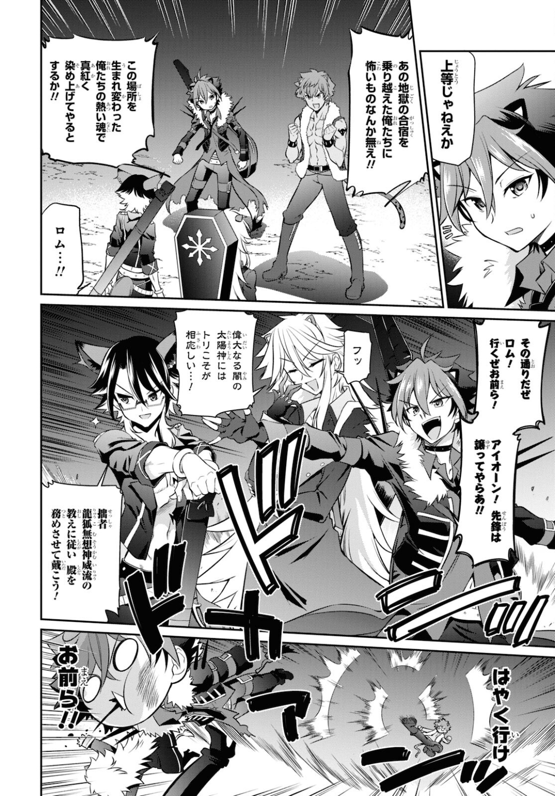 Show By Rock!! - Chapter 13 - Page 9