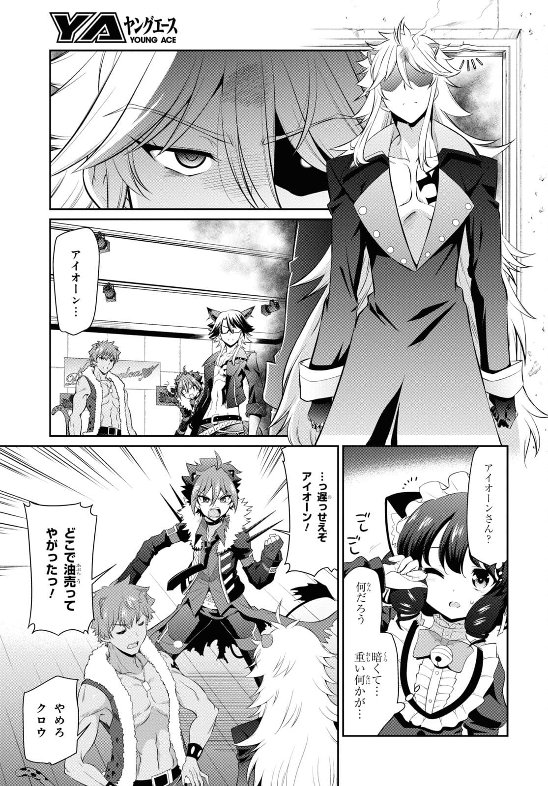 Show By Rock!! - Chapter 14.1 - Page 11