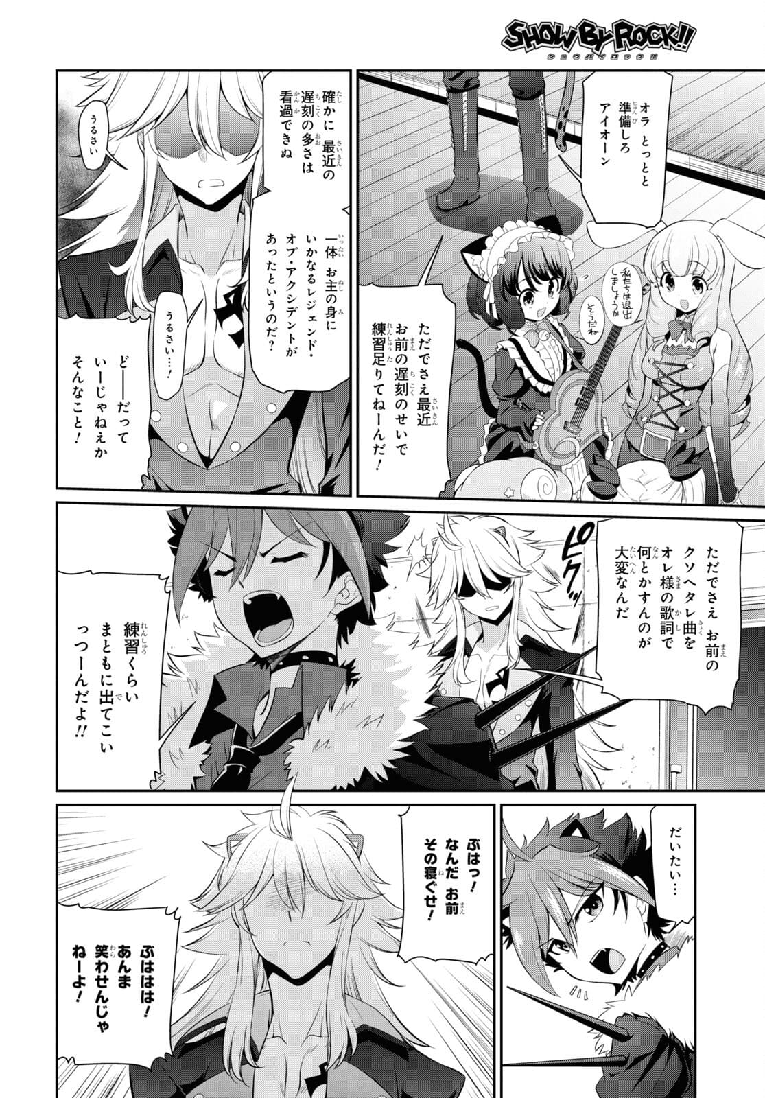 Show By Rock!! - Chapter 14.1 - Page 12