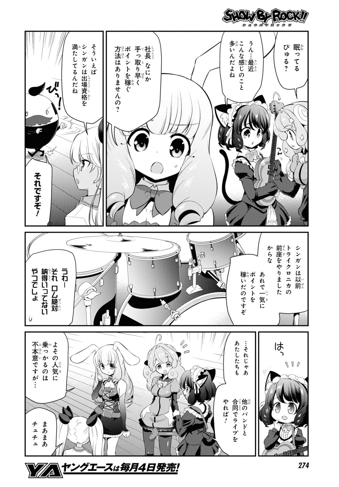 Show By Rock!! - Chapter 14.1 - Page 4