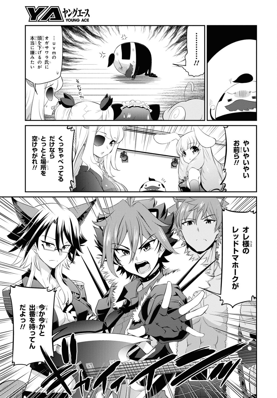 Show By Rock!! - Chapter 14.1 - Page 9