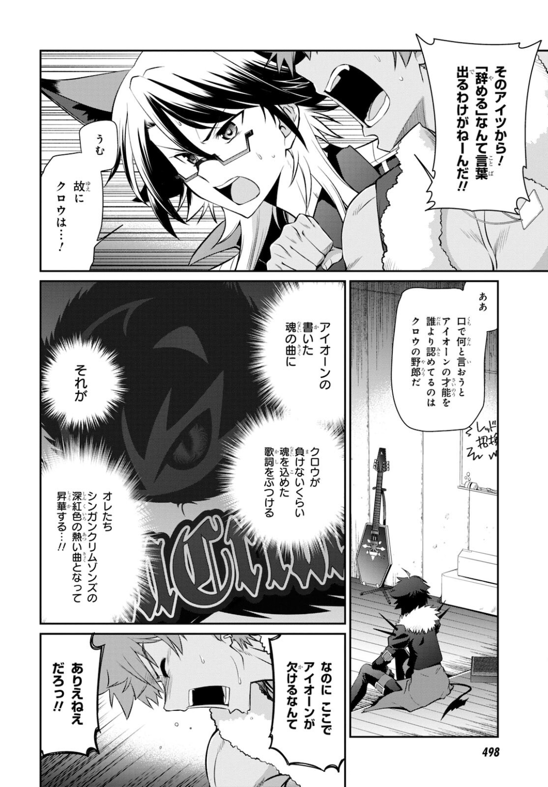 Show By Rock!! - Chapter 14.2 - Page 10