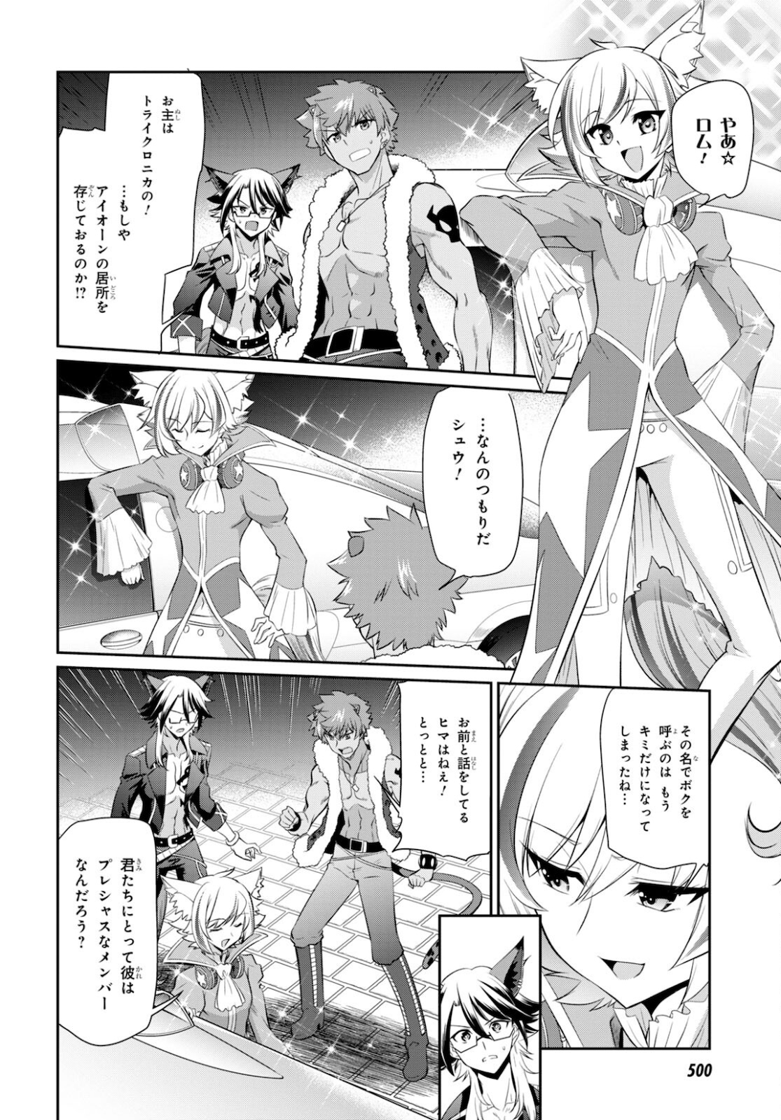 Show By Rock!! - Chapter 14.2 - Page 12