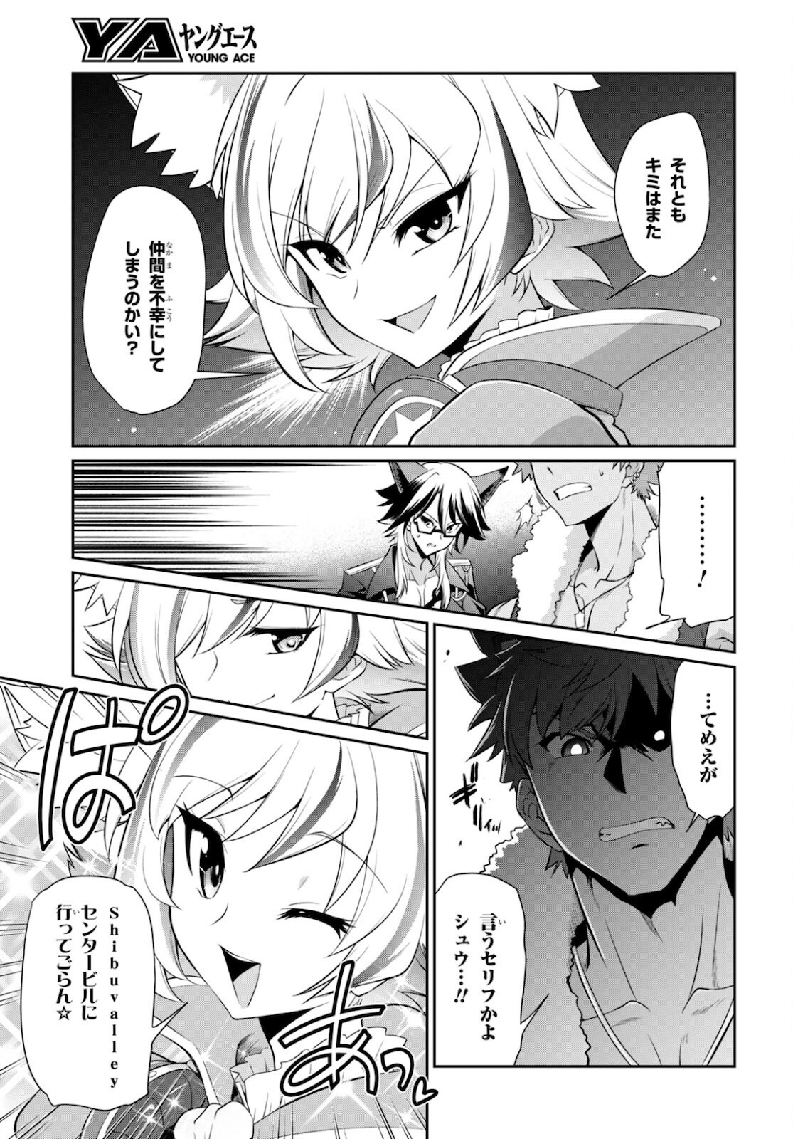 Show By Rock!! - Chapter 14.2 - Page 13