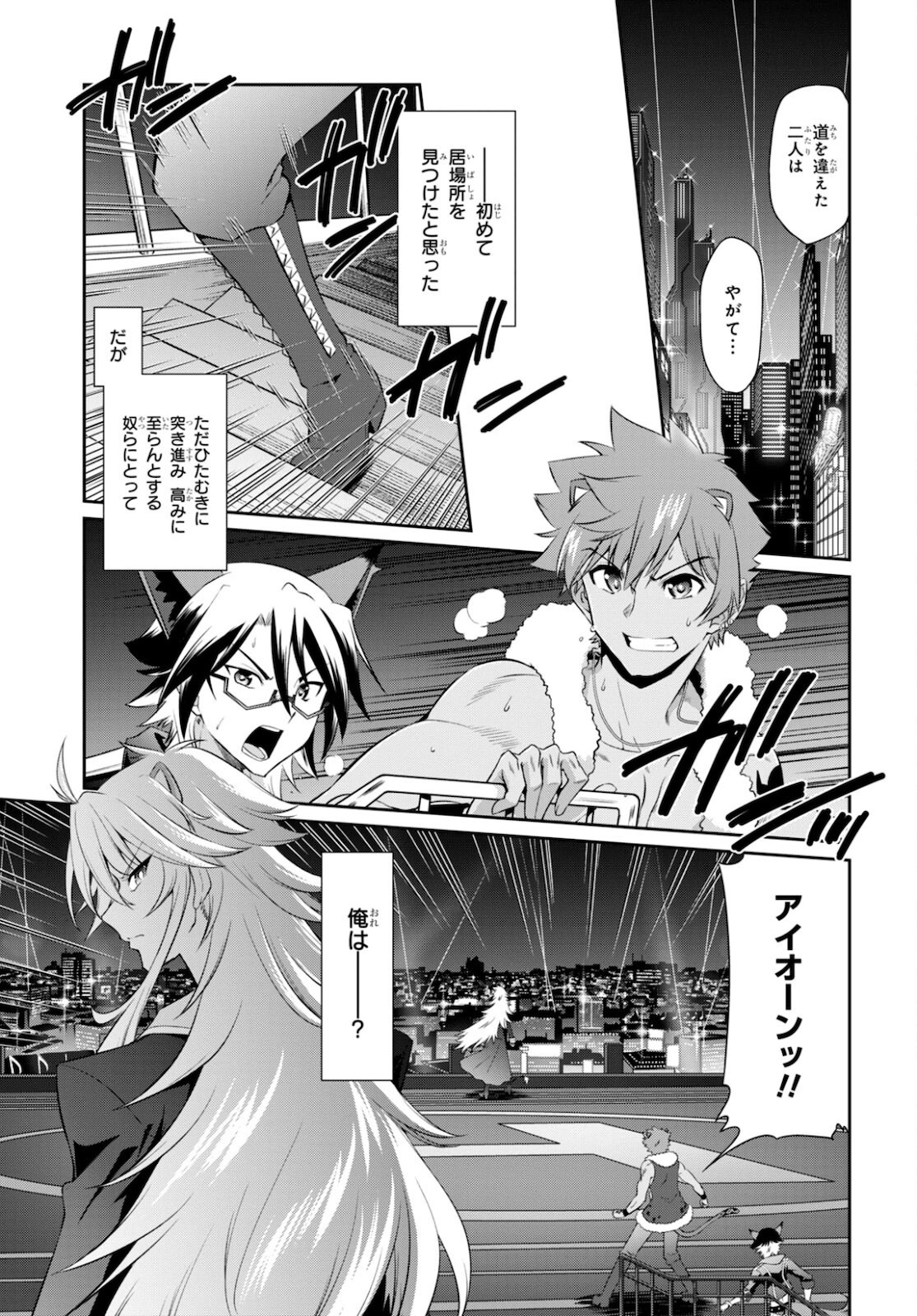 Show By Rock!! - Chapter 14.2 - Page 15