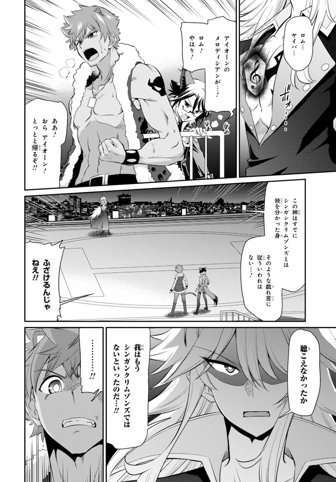 Show By Rock!! - Chapter 14.2 - Page 16
