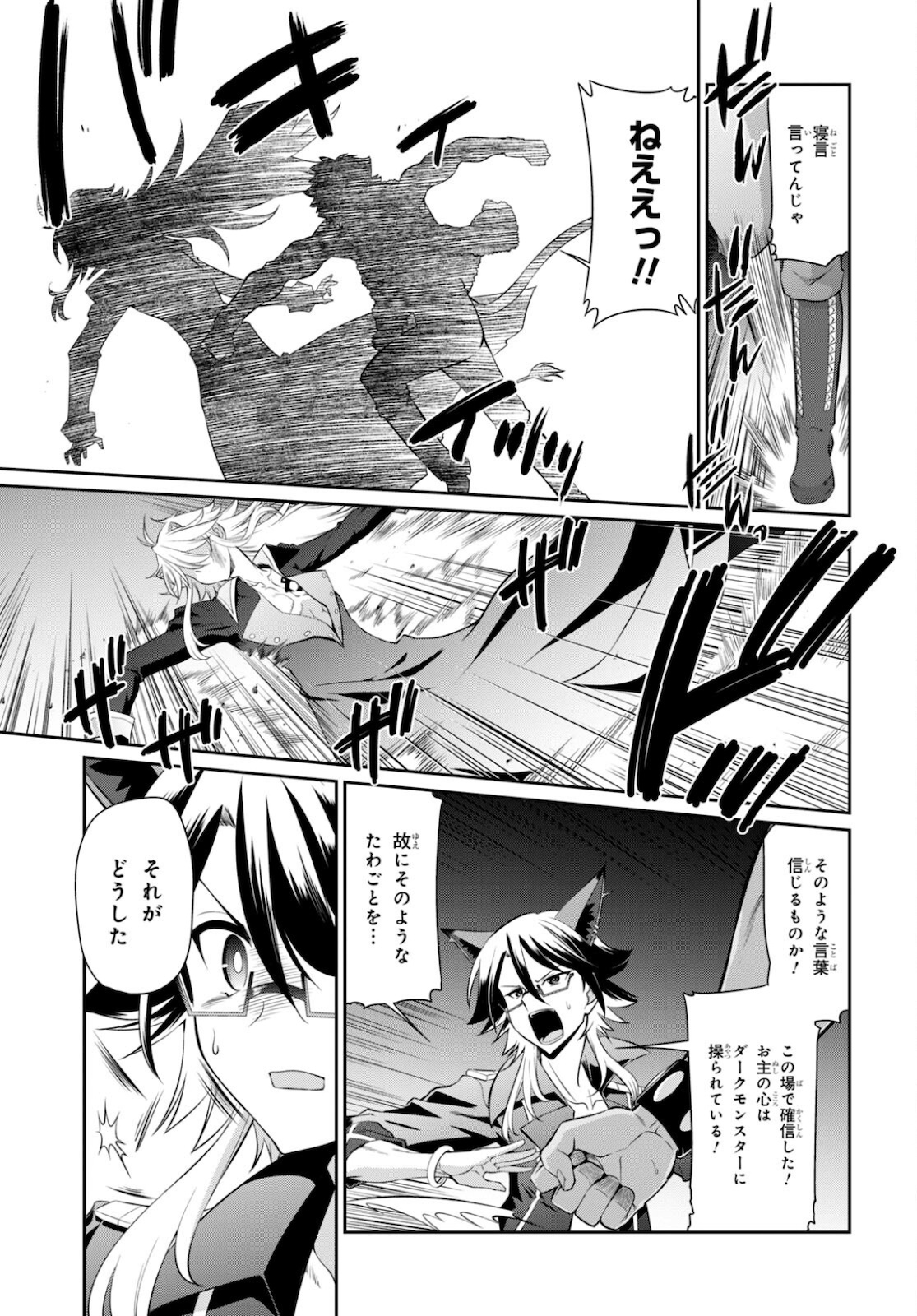 Show By Rock!! - Chapter 14.2 - Page 17