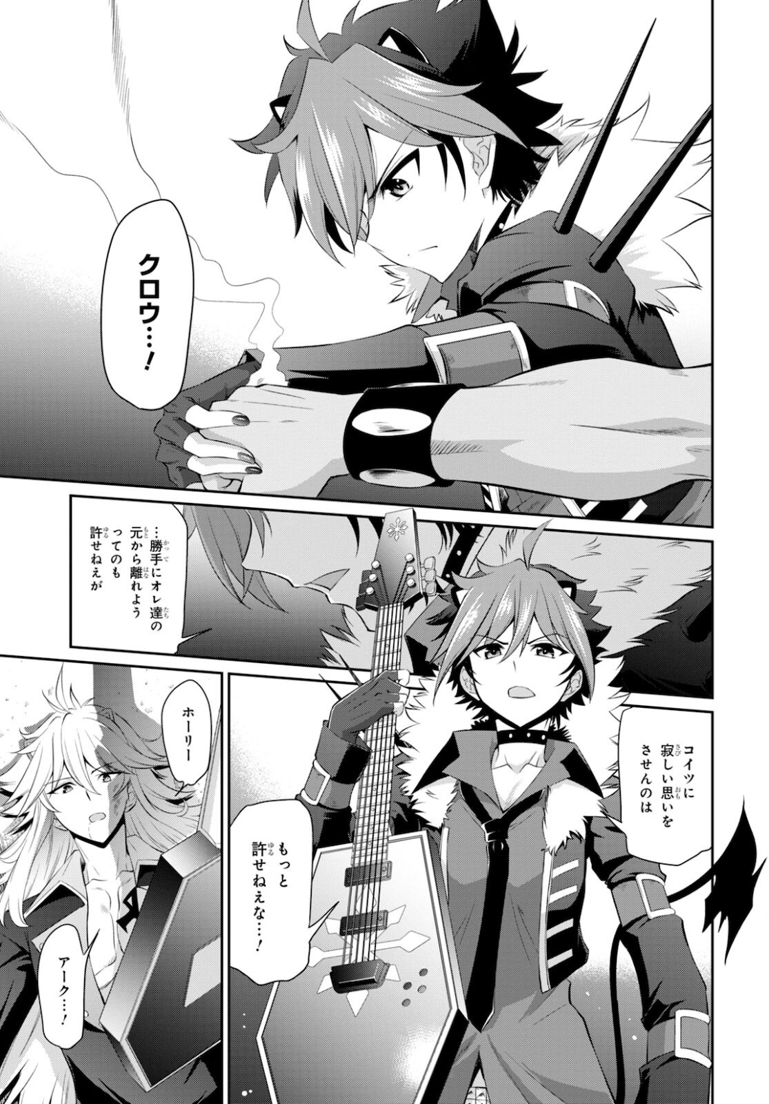 Show By Rock!! - Chapter 14.2 - Page 19