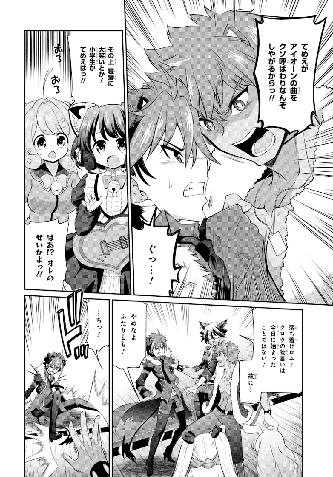 Show By Rock!! - Chapter 14.2 - Page 2