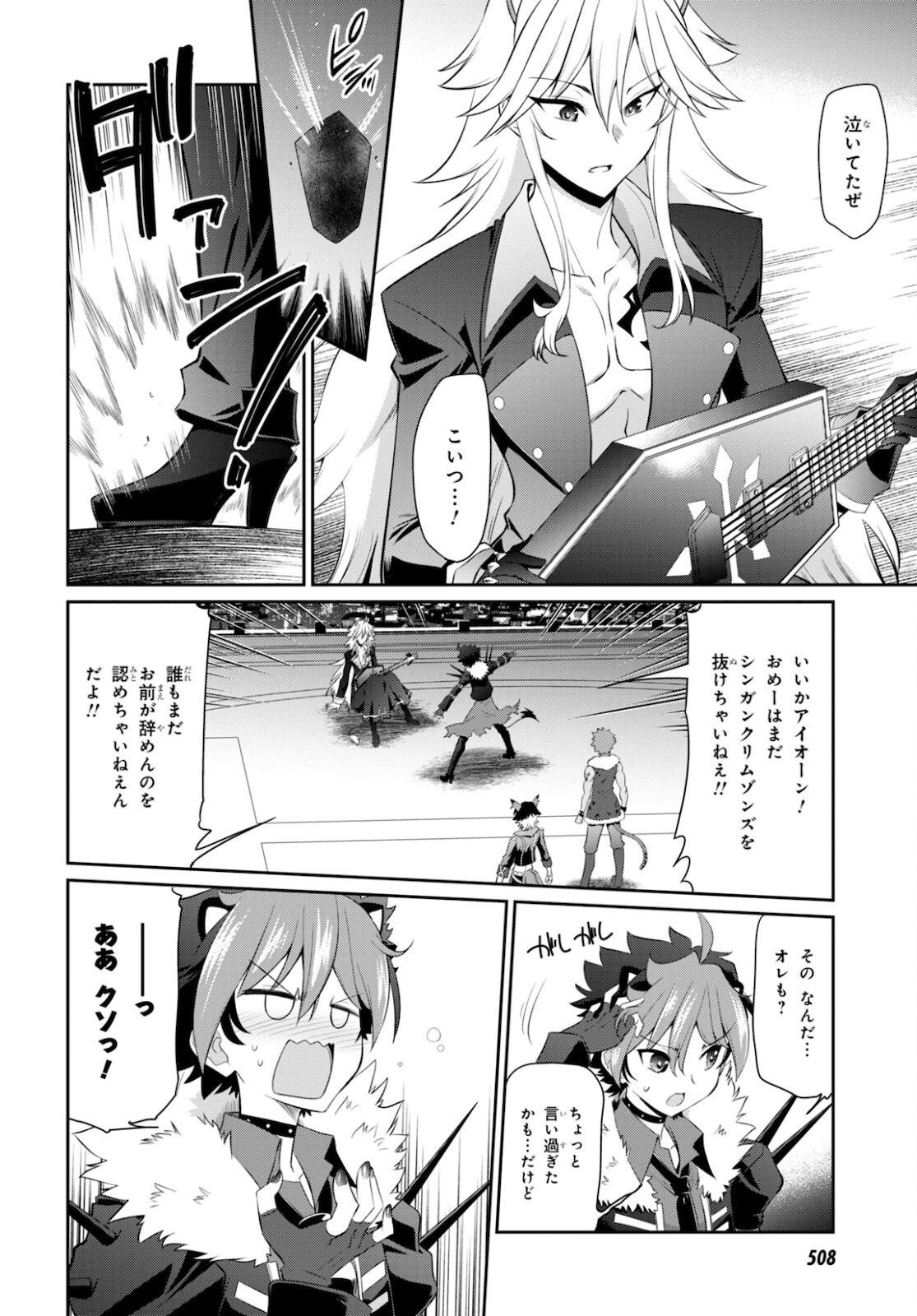 Show By Rock!! - Chapter 14.2 - Page 20