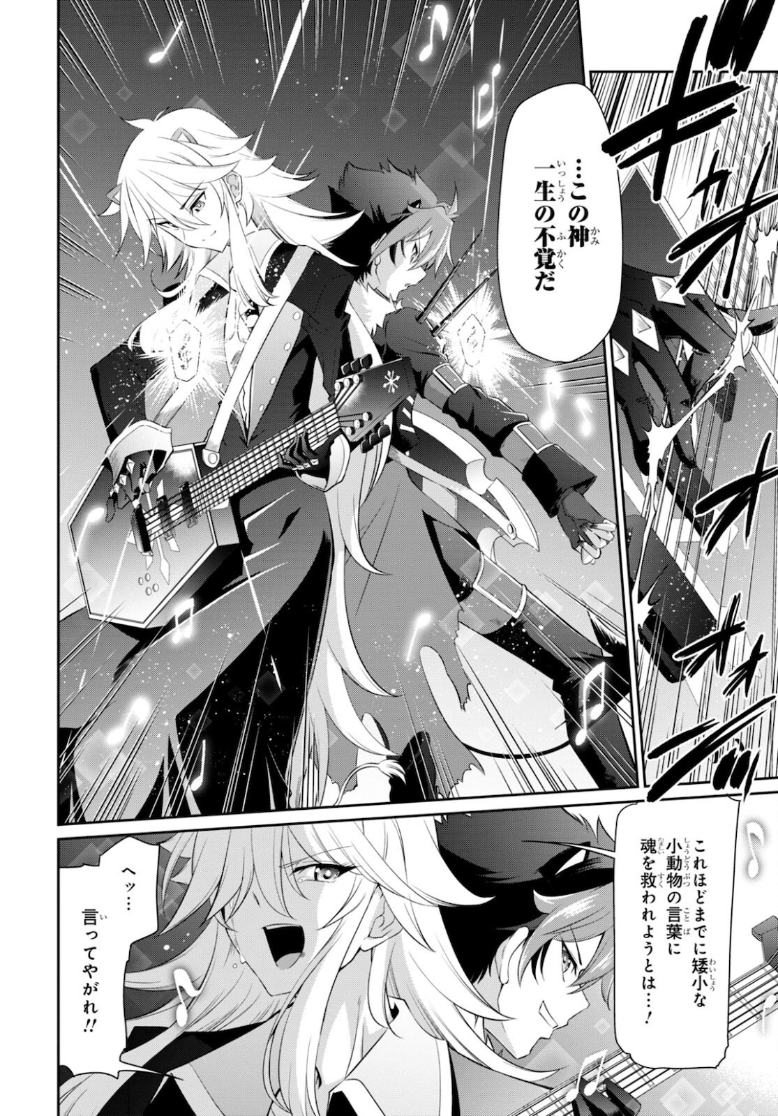 Show By Rock!! - Chapter 14.2 - Page 22