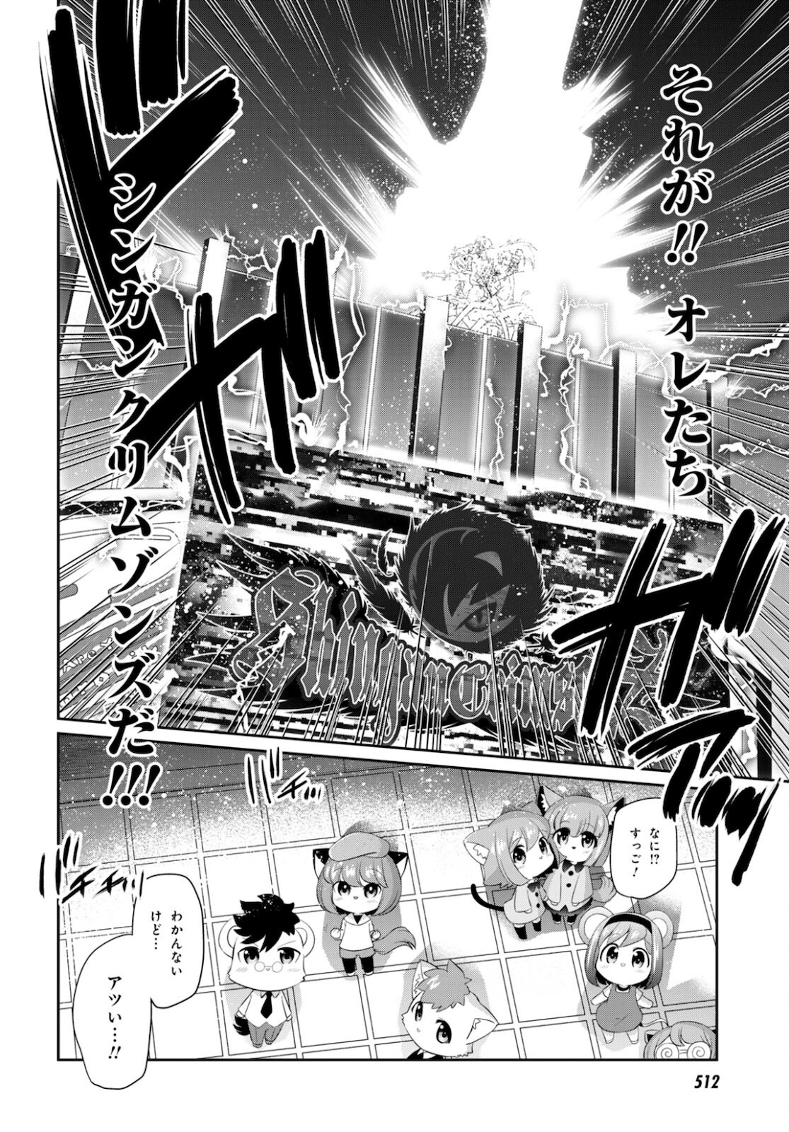 Show By Rock!! - Chapter 14.2 - Page 24