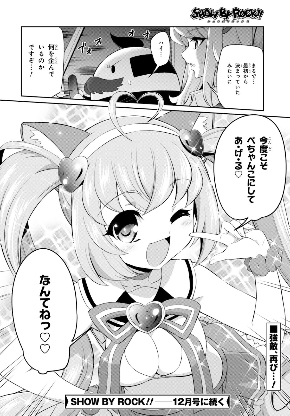 Show By Rock!! - Chapter 14.2 - Page 28