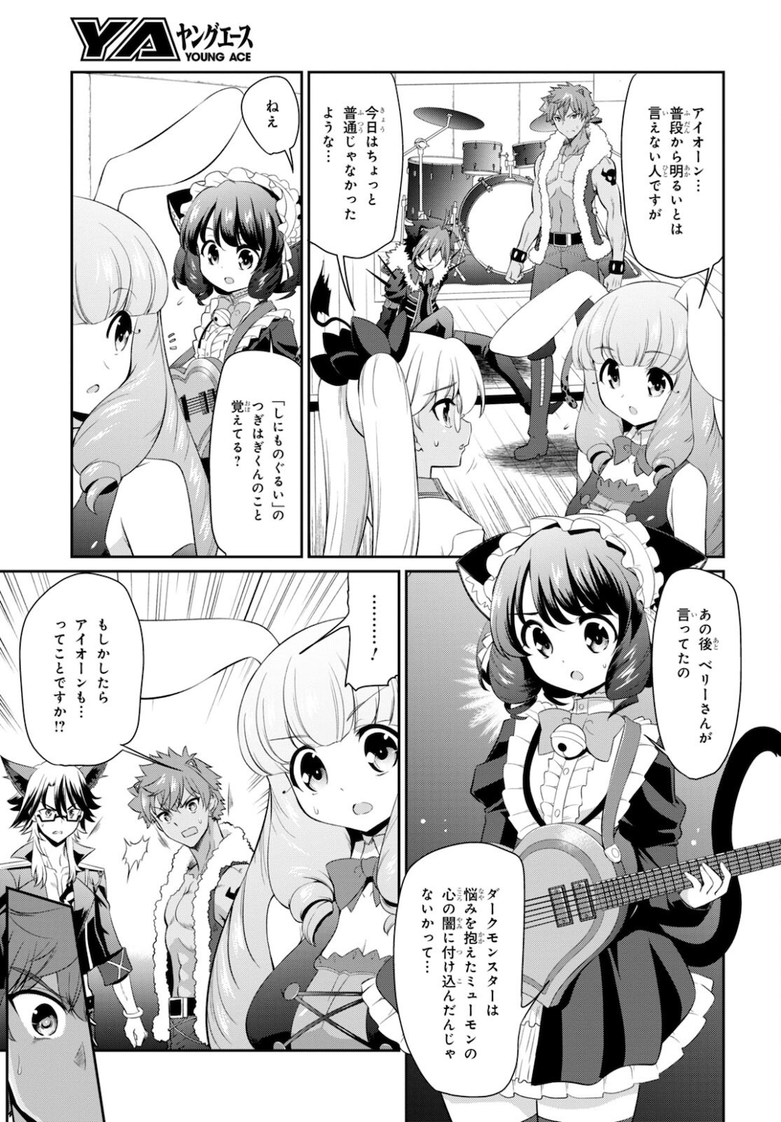 Show By Rock!! - Chapter 14.2 - Page 3