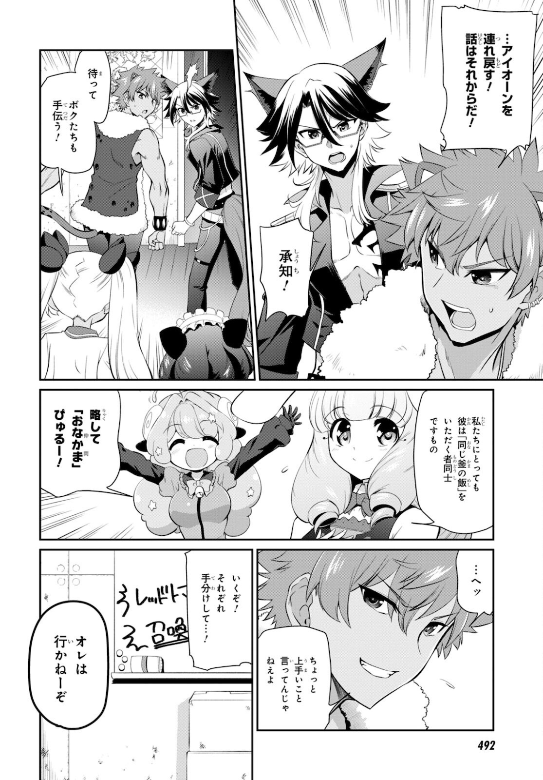 Show By Rock!! - Chapter 14.2 - Page 4